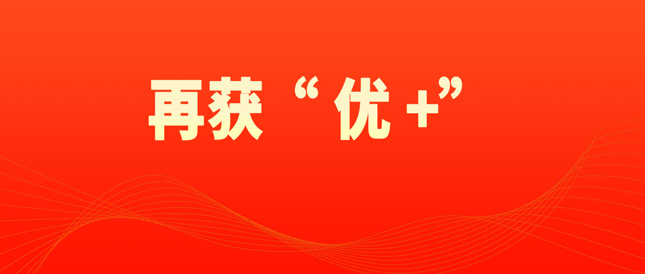 再獲“優(yōu)+”！鑫英泰力推油氣在線監(jiān)測(cè)躍升0.1ppm高精度、400h極限測(cè)試高可靠時(shí)代