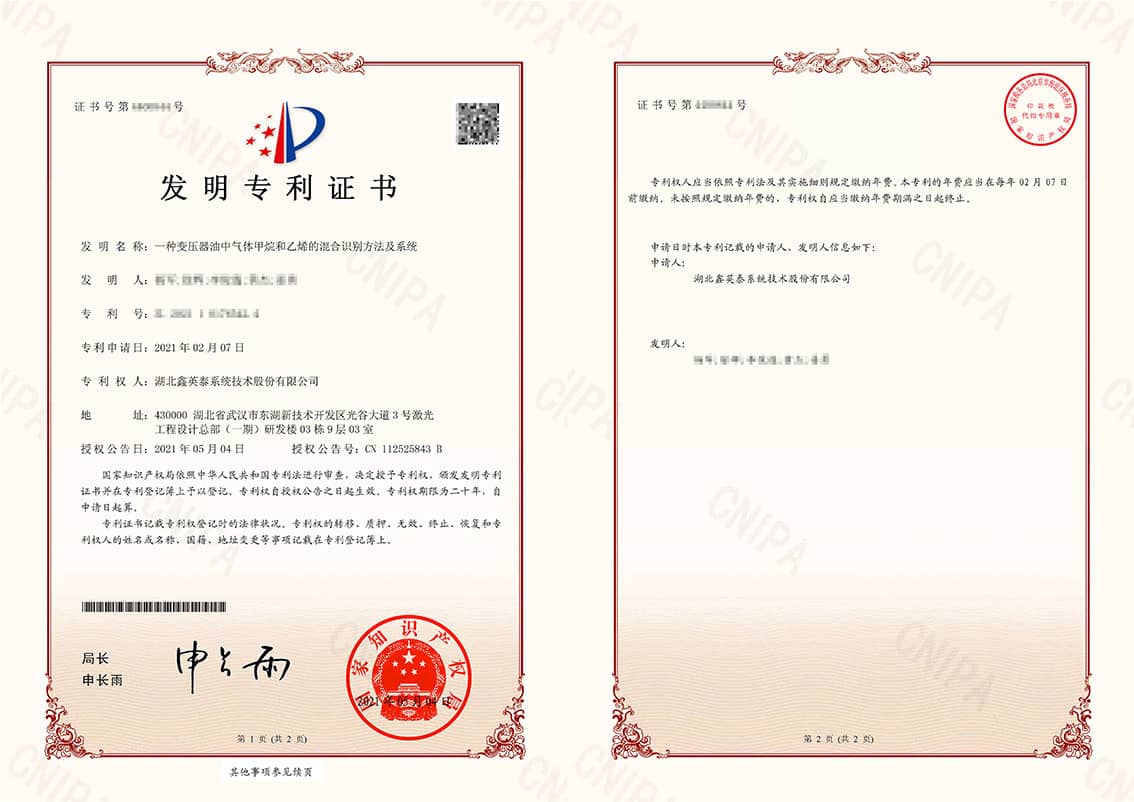 31-61、發(fā)明--2021101765424一種變壓器油中氣體甲烷和乙烯的混合識別方法及系統(tǒng)
